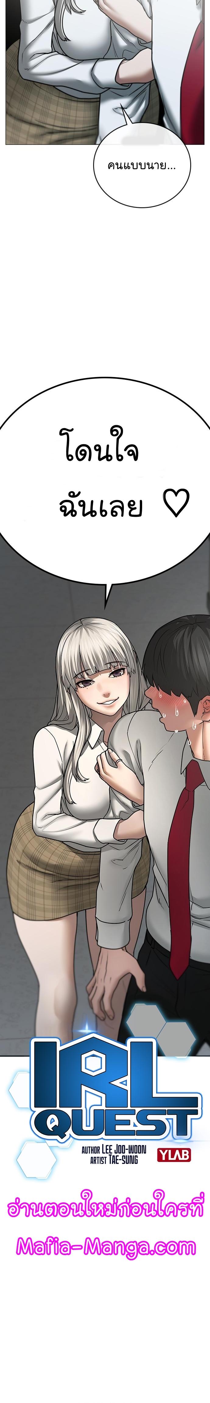 Reality Quest Chap 52 - Next Chap 53