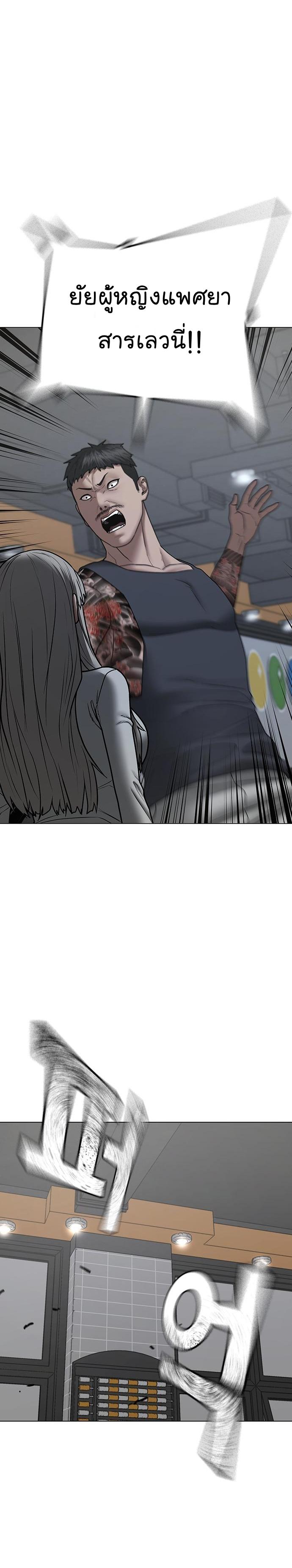 Reality Quest Chap 52 - Next Chap 53