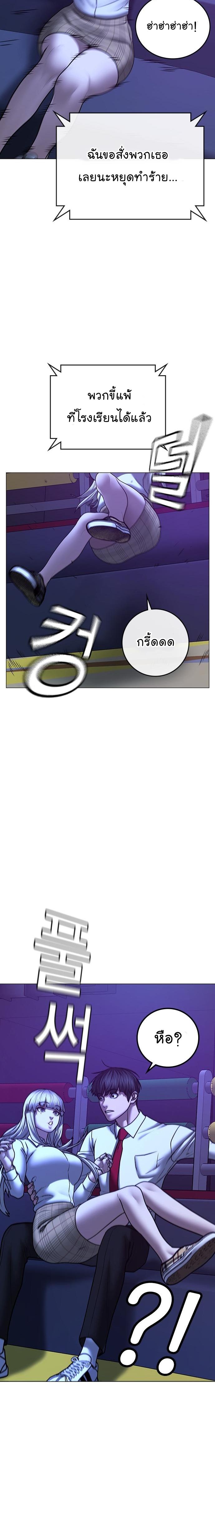 Reality Quest Chap 52 - Next Chap 53