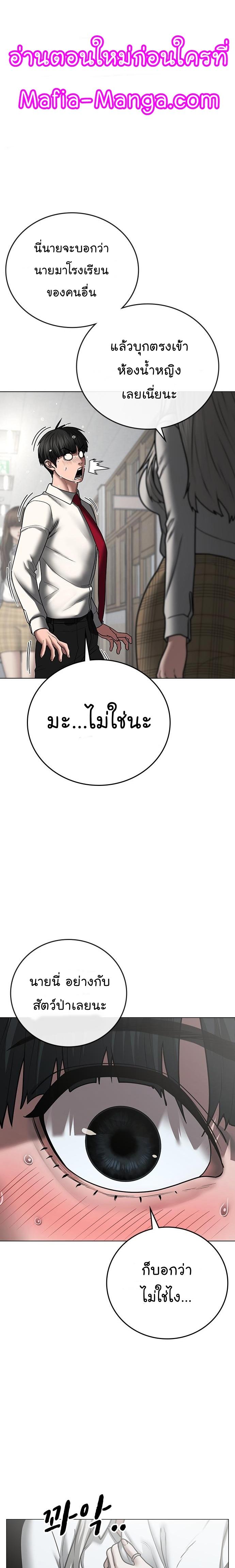 Reality Quest Chap 52 - Next Chap 53