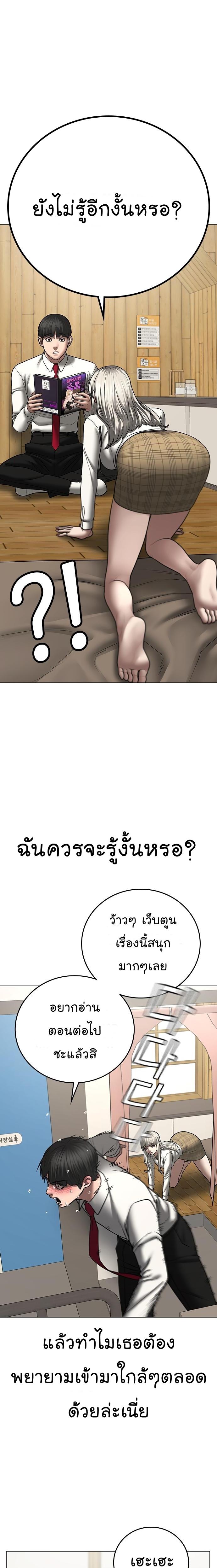 Reality Quest Chap 52 - Next Chap 53