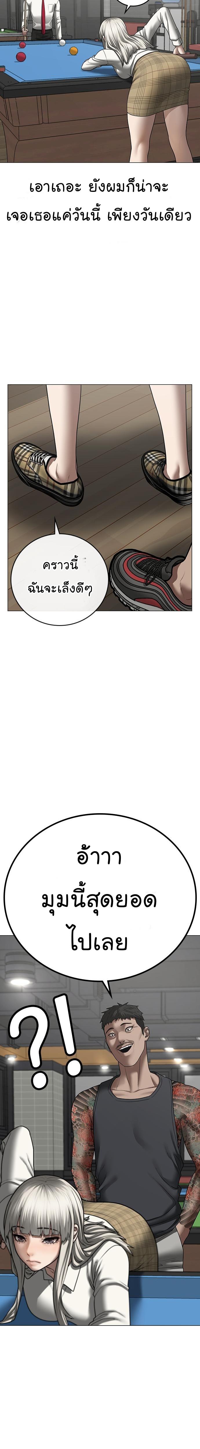 Reality Quest Chap 52 - Next Chap 53