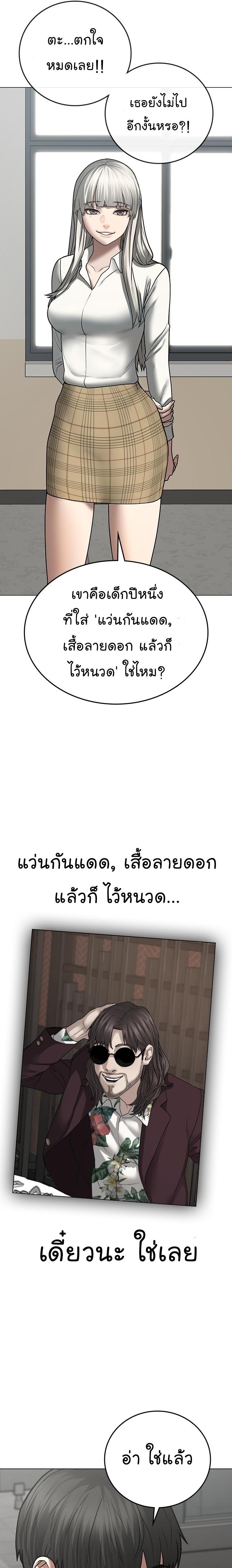 Reality Quest Chap 52 - Next Chap 53
