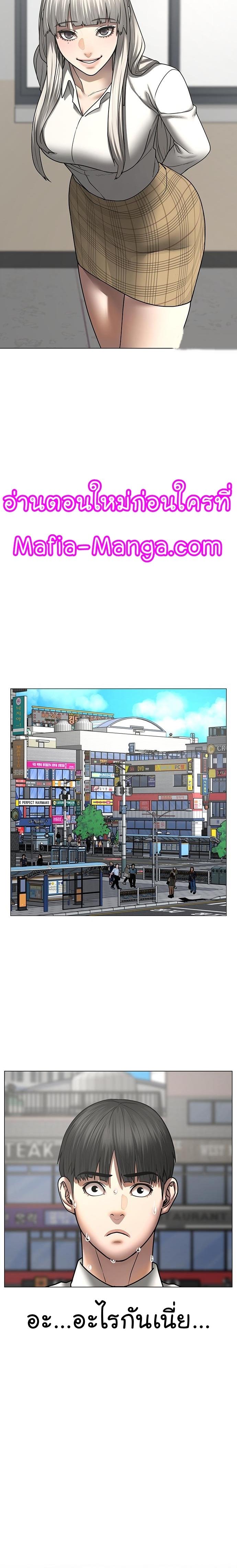 Reality Quest Chap 52 - Next Chap 53