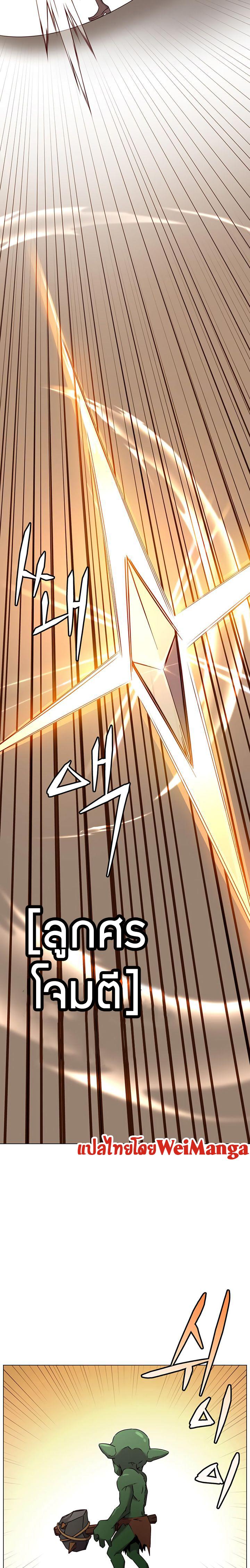 The Max Level Hero has Returned! Chap 32 - Next Chap 33