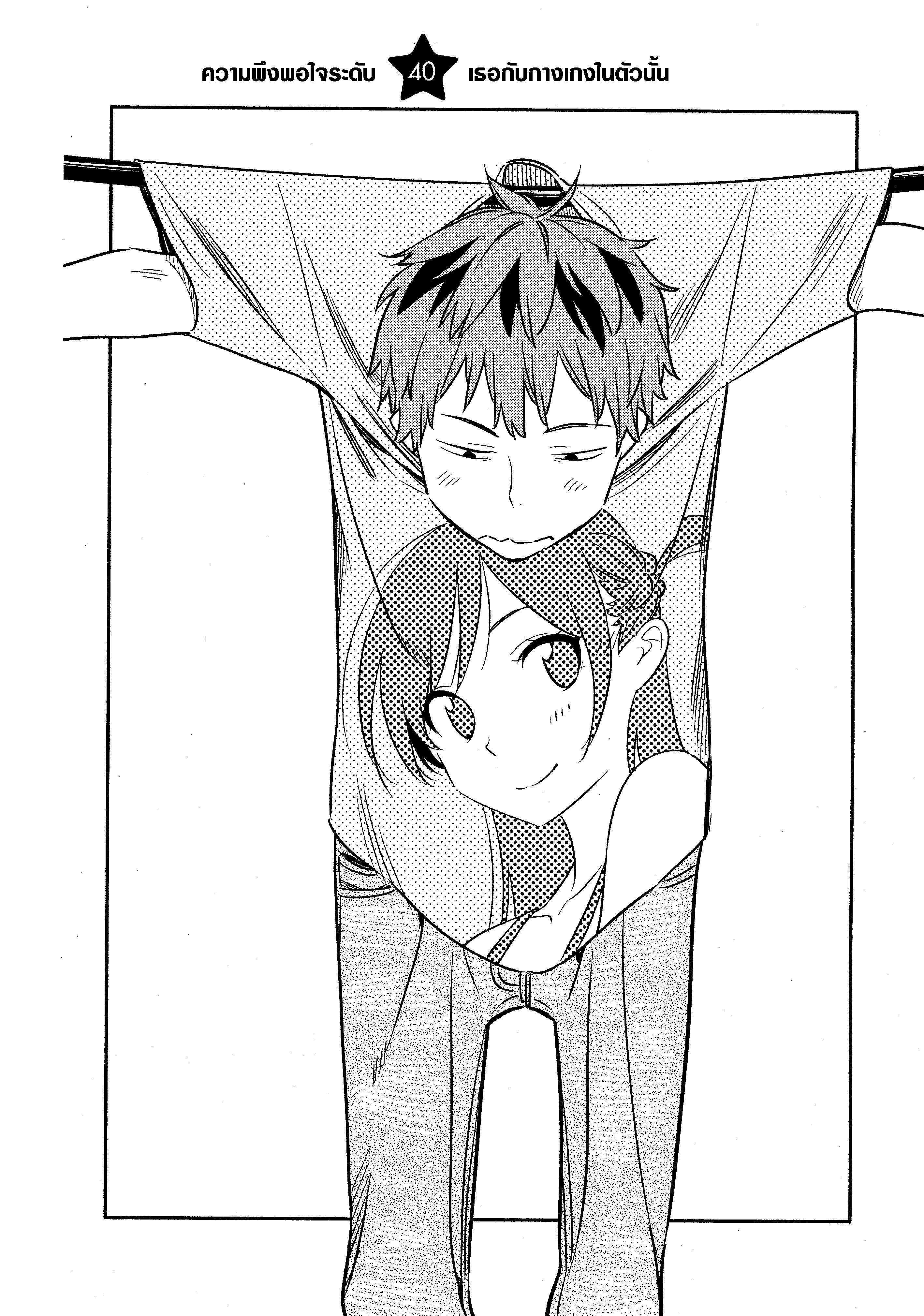Kanojo Okarishimasu – สะดุดรักยัยแฟนเช่า Chap 40 - Next Chap 41
