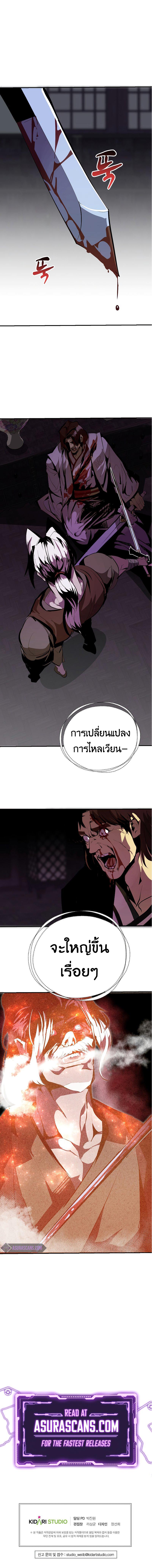 Worthless Regression Chap 43 - Next Chap 44