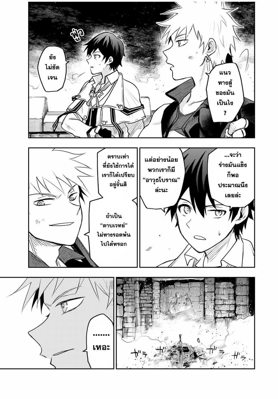 Mikata ga Yowa Sugite Hojo Mahou ni Toushite ita Kyuutei Mahou shi, Tsuihou Sarete Saikyou wo Mezasu Chap 15 - Next Chap 16