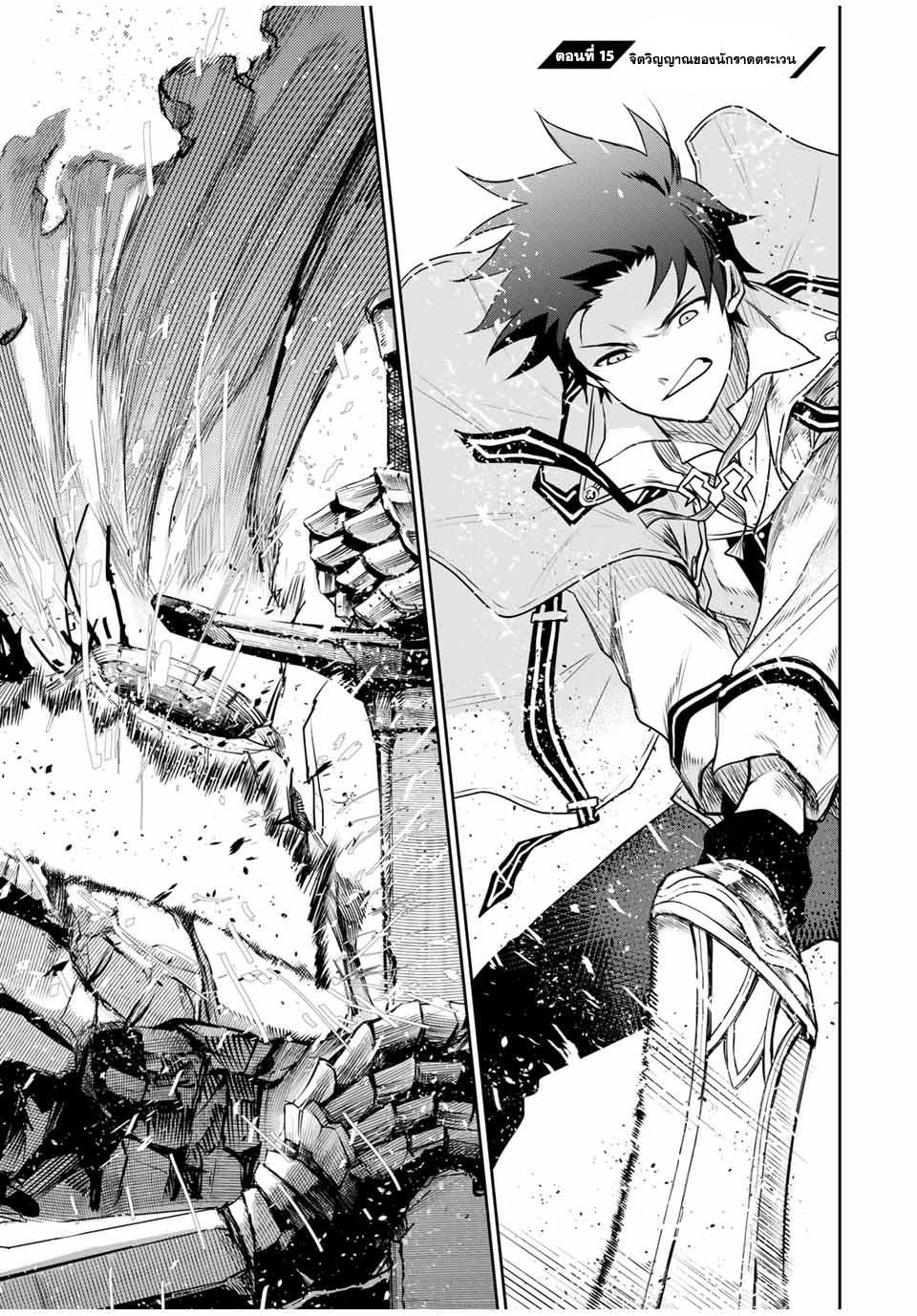 Mikata ga Yowa Sugite Hojo Mahou ni Toushite ita Kyuutei Mahou shi, Tsuihou Sarete Saikyou wo Mezasu Chap 15 - Next Chap 16