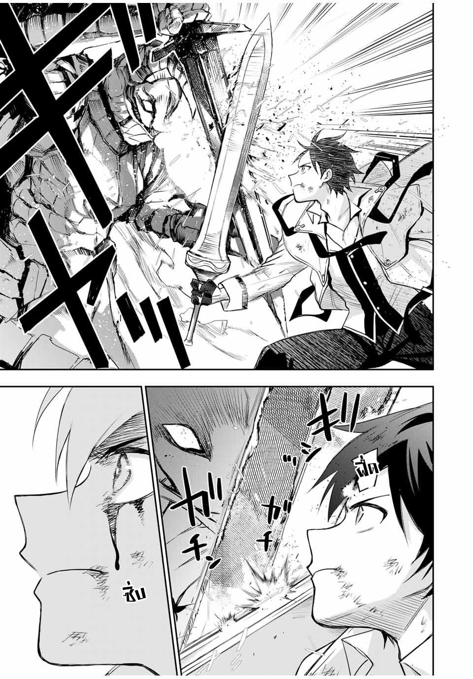 Mikata ga Yowa Sugite Hojo Mahou ni Toushite ita Kyuutei Mahou shi, Tsuihou Sarete Saikyou wo Mezasu Chap 15 - Next Chap 16