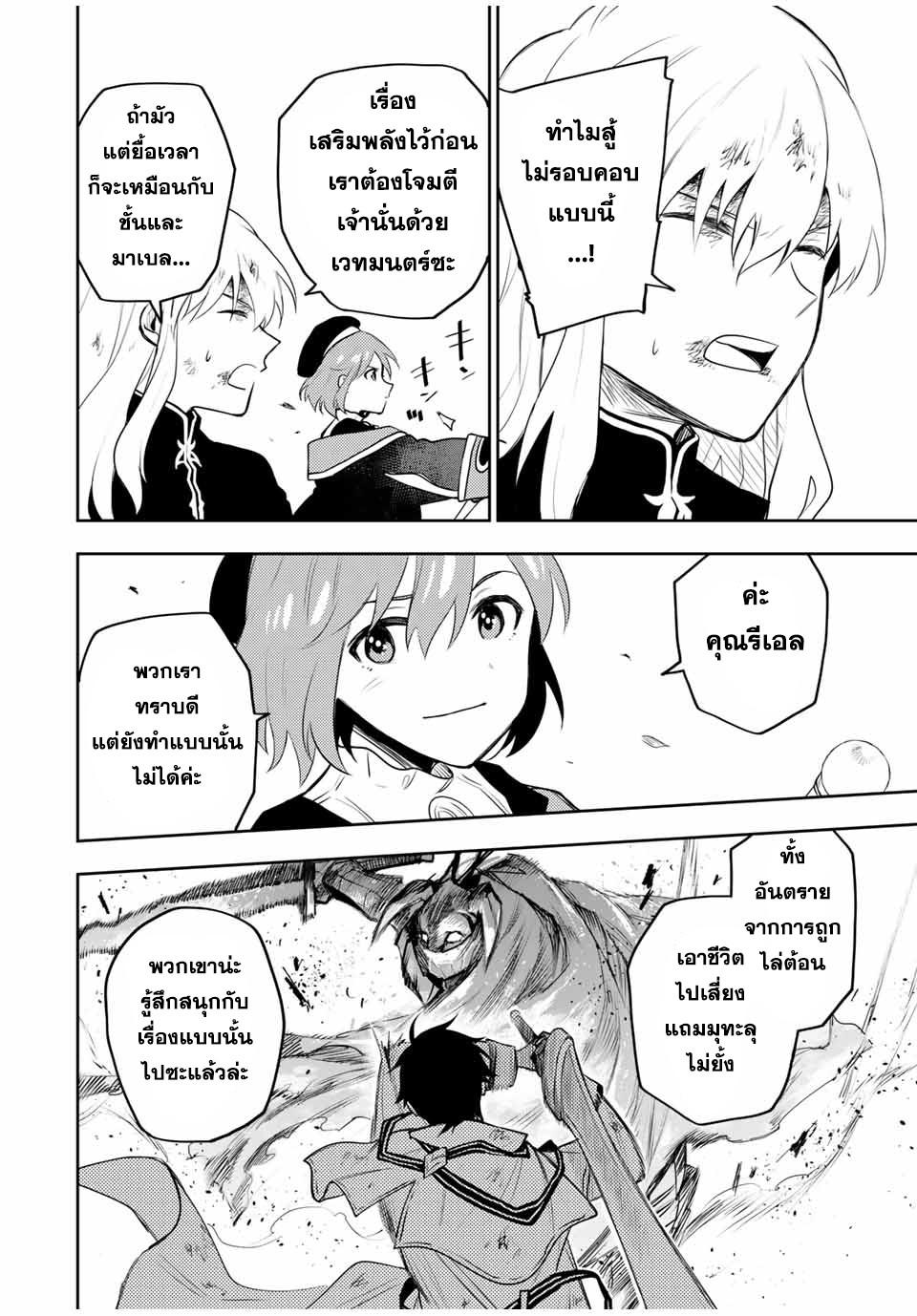 Mikata ga Yowa Sugite Hojo Mahou ni Toushite ita Kyuutei Mahou shi, Tsuihou Sarete Saikyou wo Mezasu Chap 15 - Next Chap 16