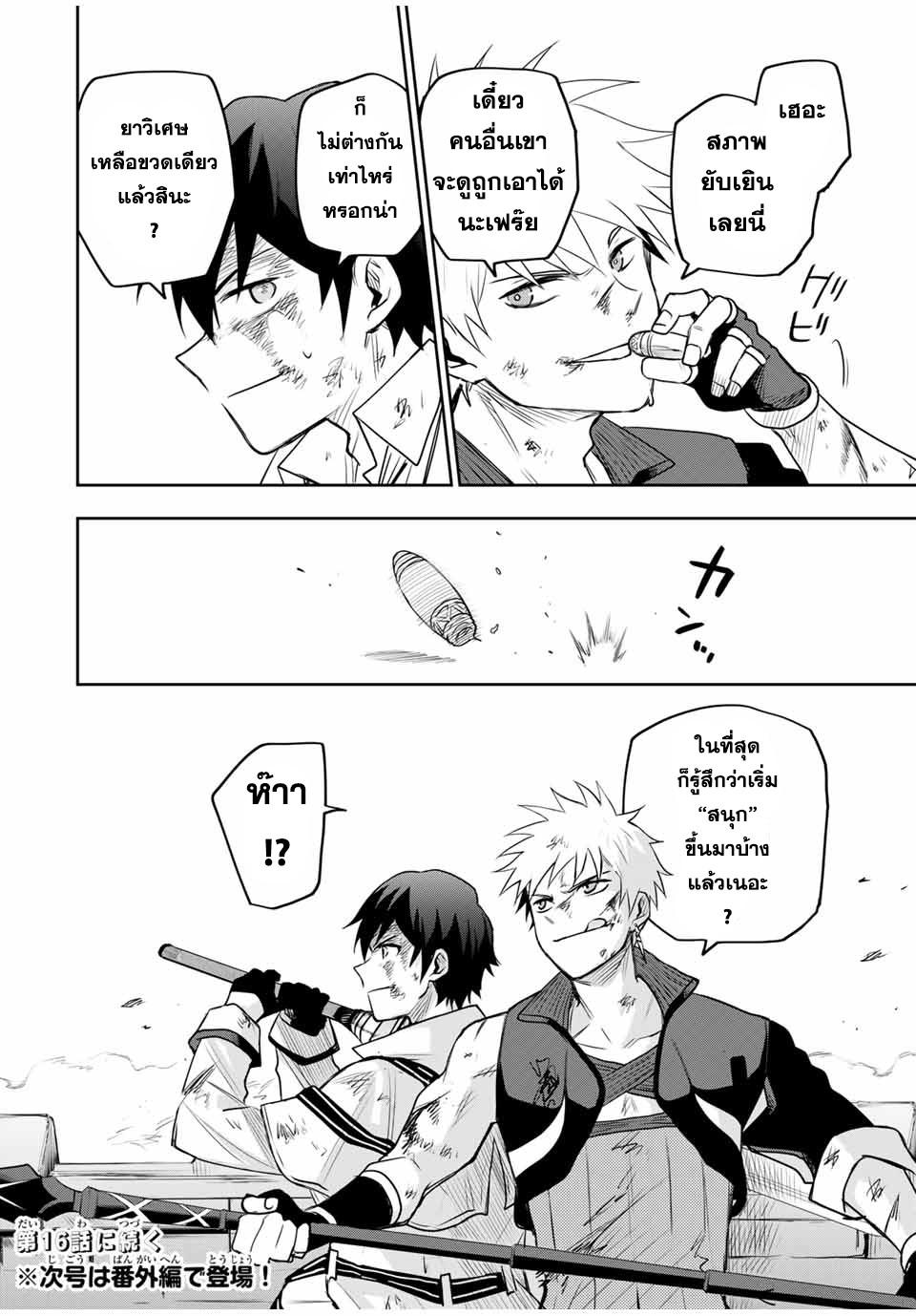 Mikata ga Yowa Sugite Hojo Mahou ni Toushite ita Kyuutei Mahou shi, Tsuihou Sarete Saikyou wo Mezasu Chap 15 - Next Chap 16