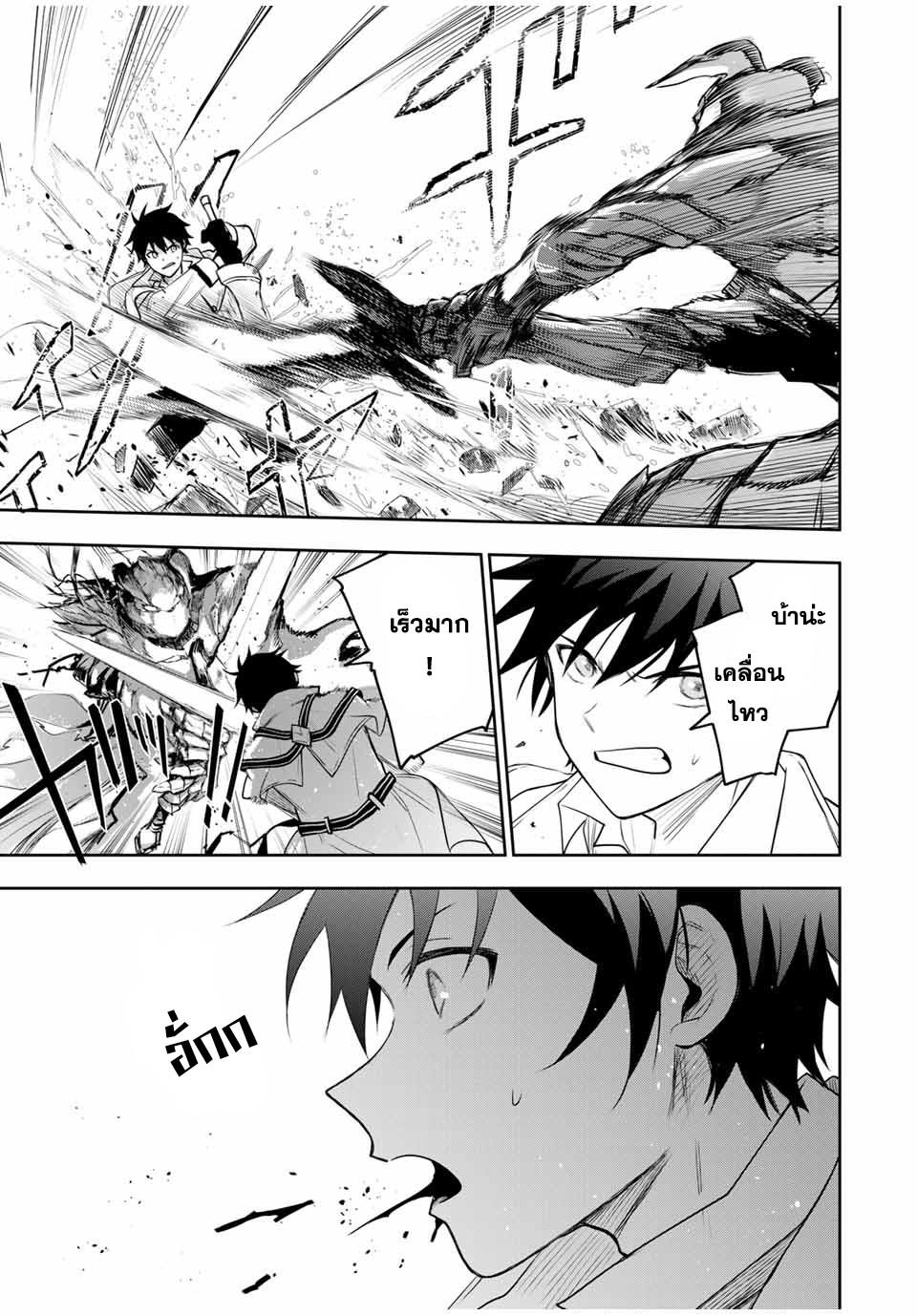 Mikata ga Yowa Sugite Hojo Mahou ni Toushite ita Kyuutei Mahou shi, Tsuihou Sarete Saikyou wo Mezasu Chap 15 - Next Chap 16