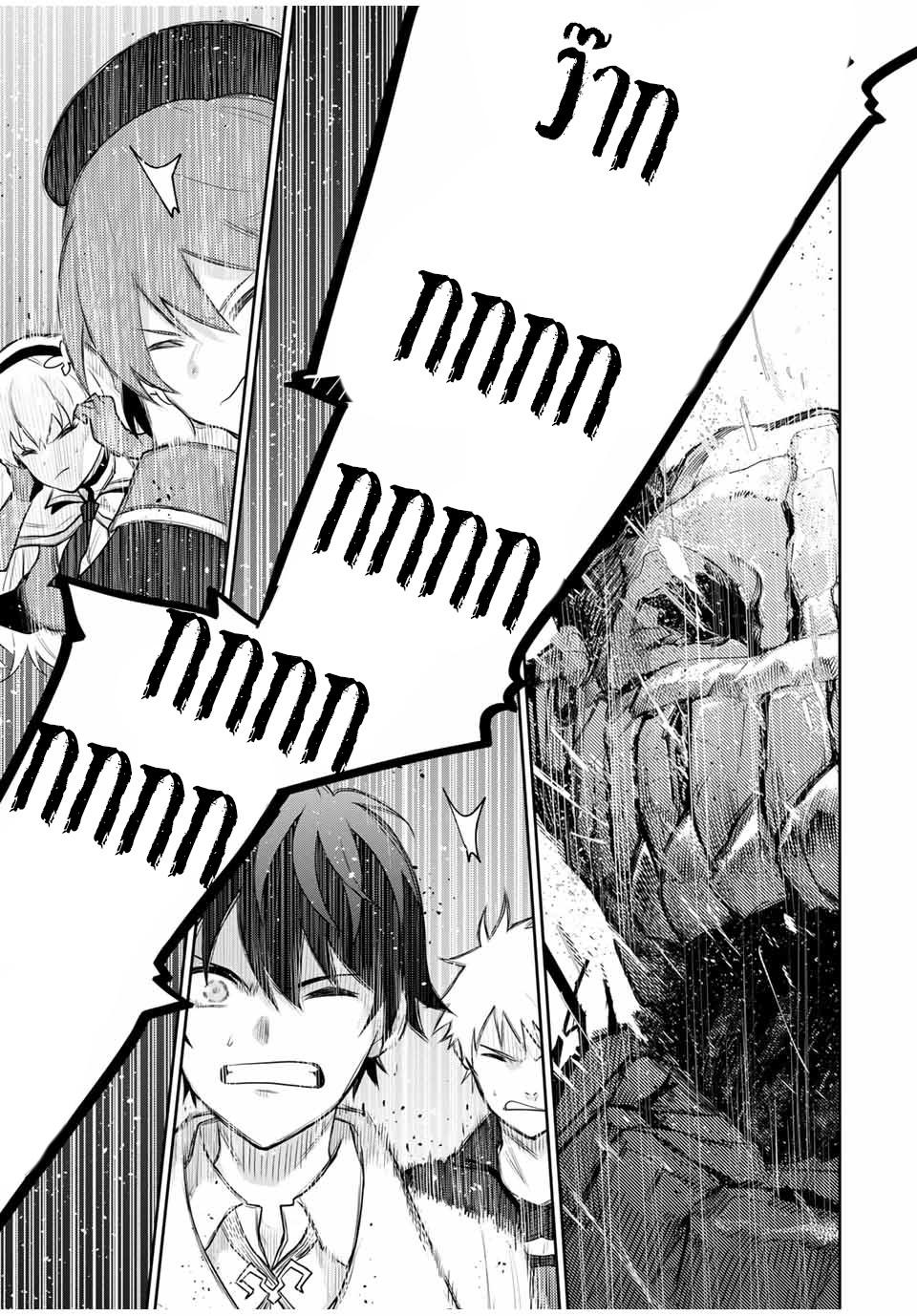 Mikata ga Yowa Sugite Hojo Mahou ni Toushite ita Kyuutei Mahou shi, Tsuihou Sarete Saikyou wo Mezasu Chap 15 - Next Chap 16