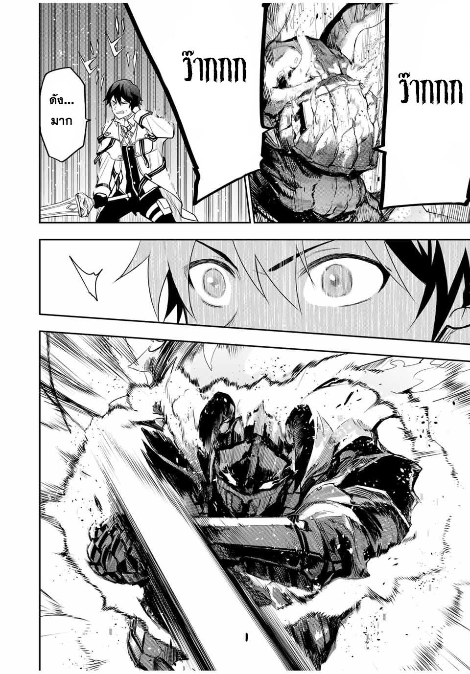 Mikata ga Yowa Sugite Hojo Mahou ni Toushite ita Kyuutei Mahou shi, Tsuihou Sarete Saikyou wo Mezasu Chap 15 - Next Chap 16