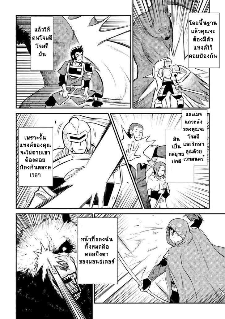 Toaru Ossan no VRMMO Katsudouki Chap 33 - Next Chap 34