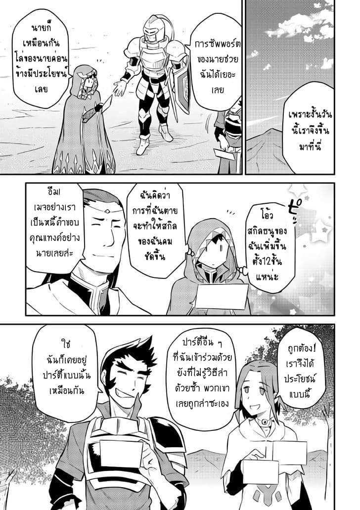 Toaru Ossan no VRMMO Katsudouki Chap 33 - Next Chap 34