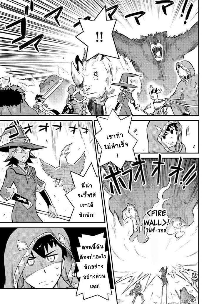 Toaru Ossan no VRMMO Katsudouki Chap 33 - Next Chap 34