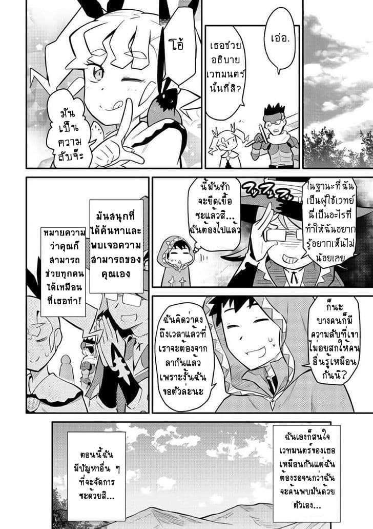 Toaru Ossan no VRMMO Katsudouki Chap 33 - Next Chap 34