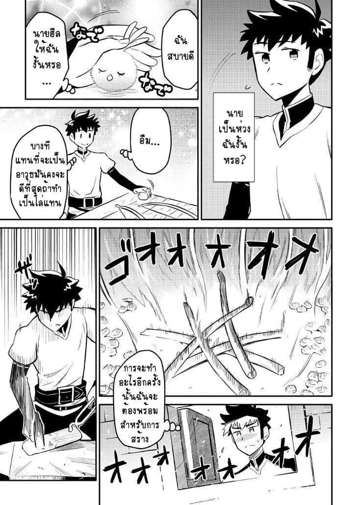 Toaru Ossan no VRMMO Katsudouki Chap 33 - Next Chap 34