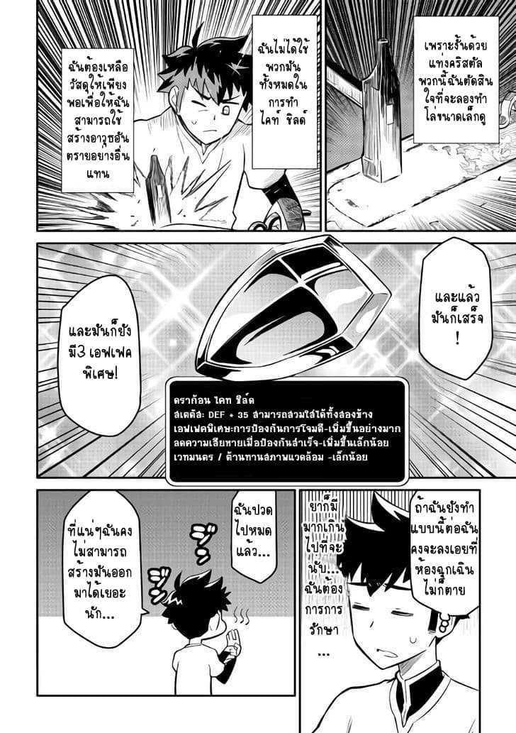 Toaru Ossan no VRMMO Katsudouki Chap 33 - Next Chap 34