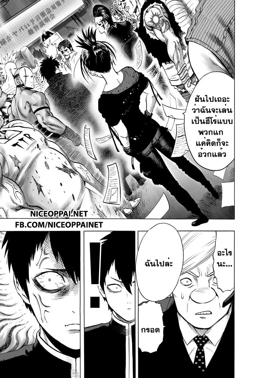 One Punch Man Chap 39.5 - Next Chap 40.5