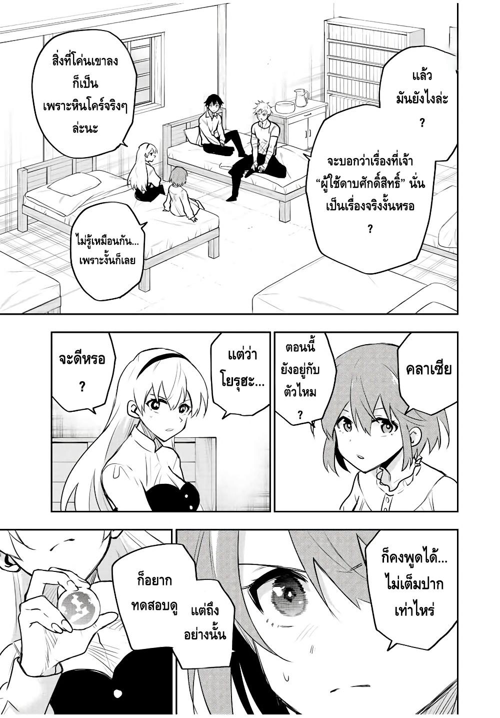 Mikata ga Yowa Sugite Hojo Mahou ni Toushite ita Kyuutei Mahou shi, Tsuihou Sarete Saikyou wo Mezasu Chap 52 - Next Chap 53