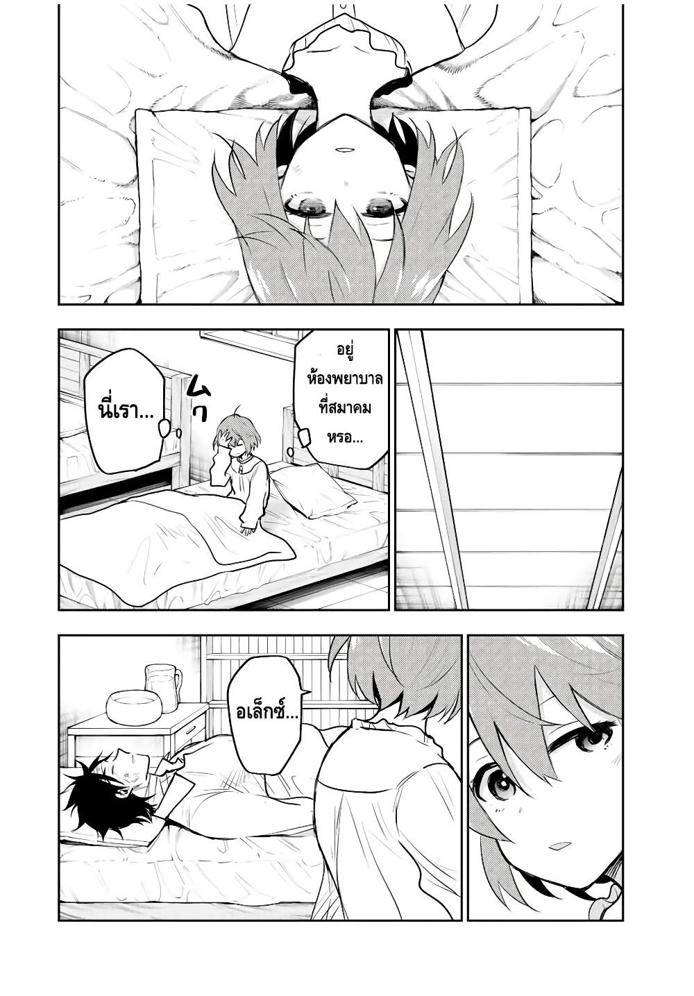 Mikata ga Yowa Sugite Hojo Mahou ni Toushite ita Kyuutei Mahou shi, Tsuihou Sarete Saikyou wo Mezasu Chap 52 - Next Chap 53