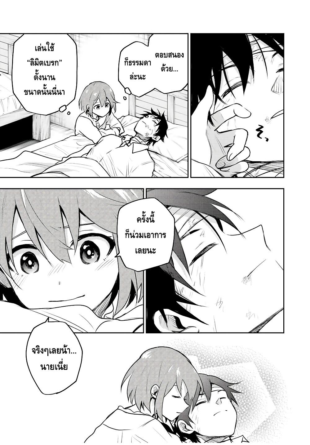 Mikata ga Yowa Sugite Hojo Mahou ni Toushite ita Kyuutei Mahou shi, Tsuihou Sarete Saikyou wo Mezasu Chap 52 - Next Chap 53