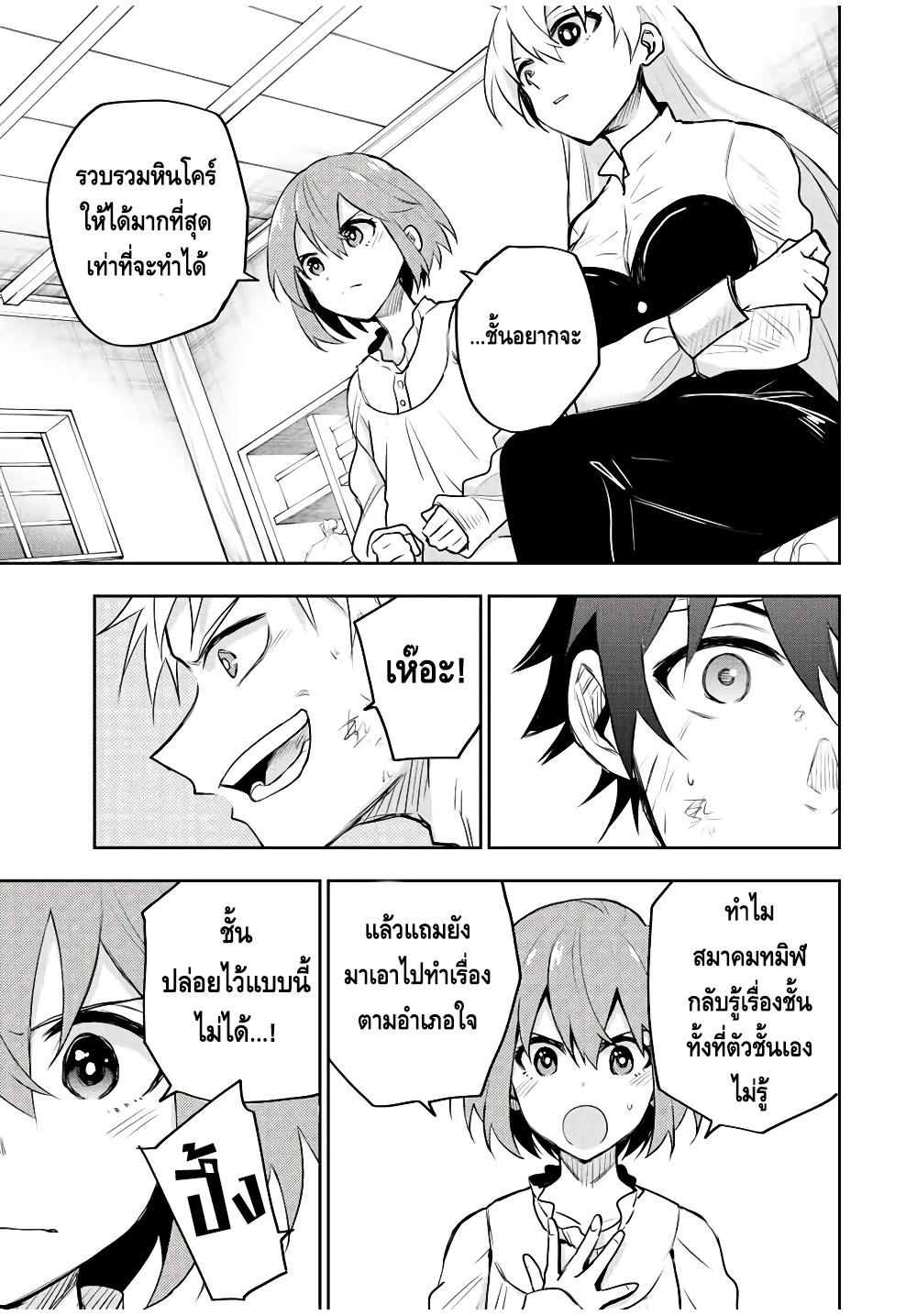 Mikata ga Yowa Sugite Hojo Mahou ni Toushite ita Kyuutei Mahou shi, Tsuihou Sarete Saikyou wo Mezasu Chap 52 - Next Chap 53