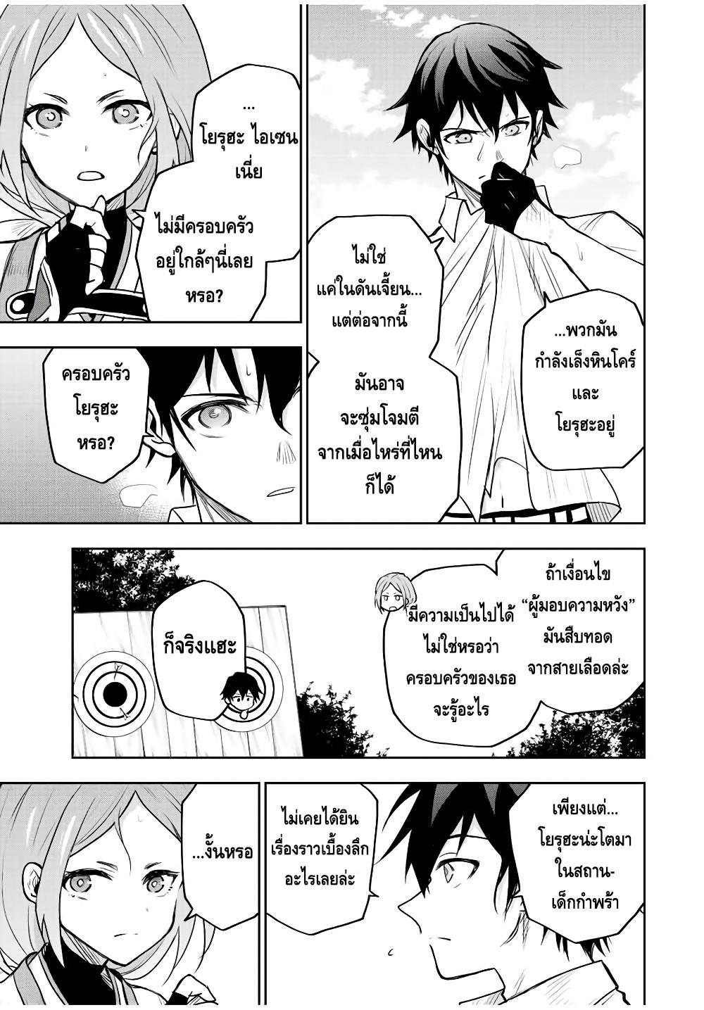Mikata ga Yowa Sugite Hojo Mahou ni Toushite ita Kyuutei Mahou shi, Tsuihou Sarete Saikyou wo Mezasu Chap 52 - Next Chap 53