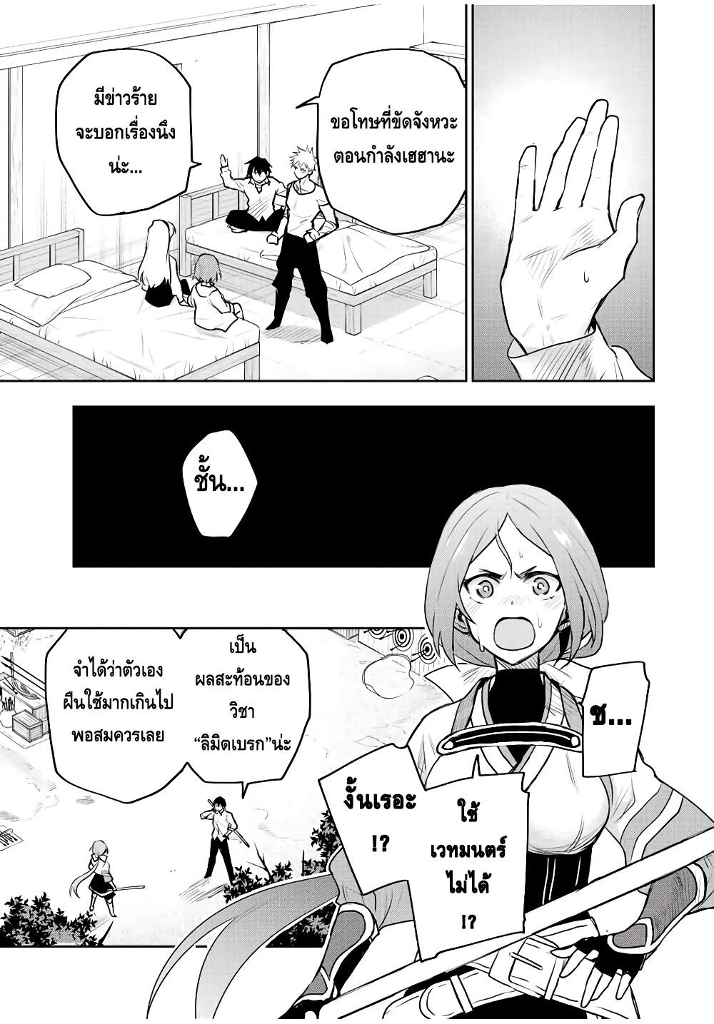 Mikata ga Yowa Sugite Hojo Mahou ni Toushite ita Kyuutei Mahou shi, Tsuihou Sarete Saikyou wo Mezasu Chap 52 - Next Chap 53