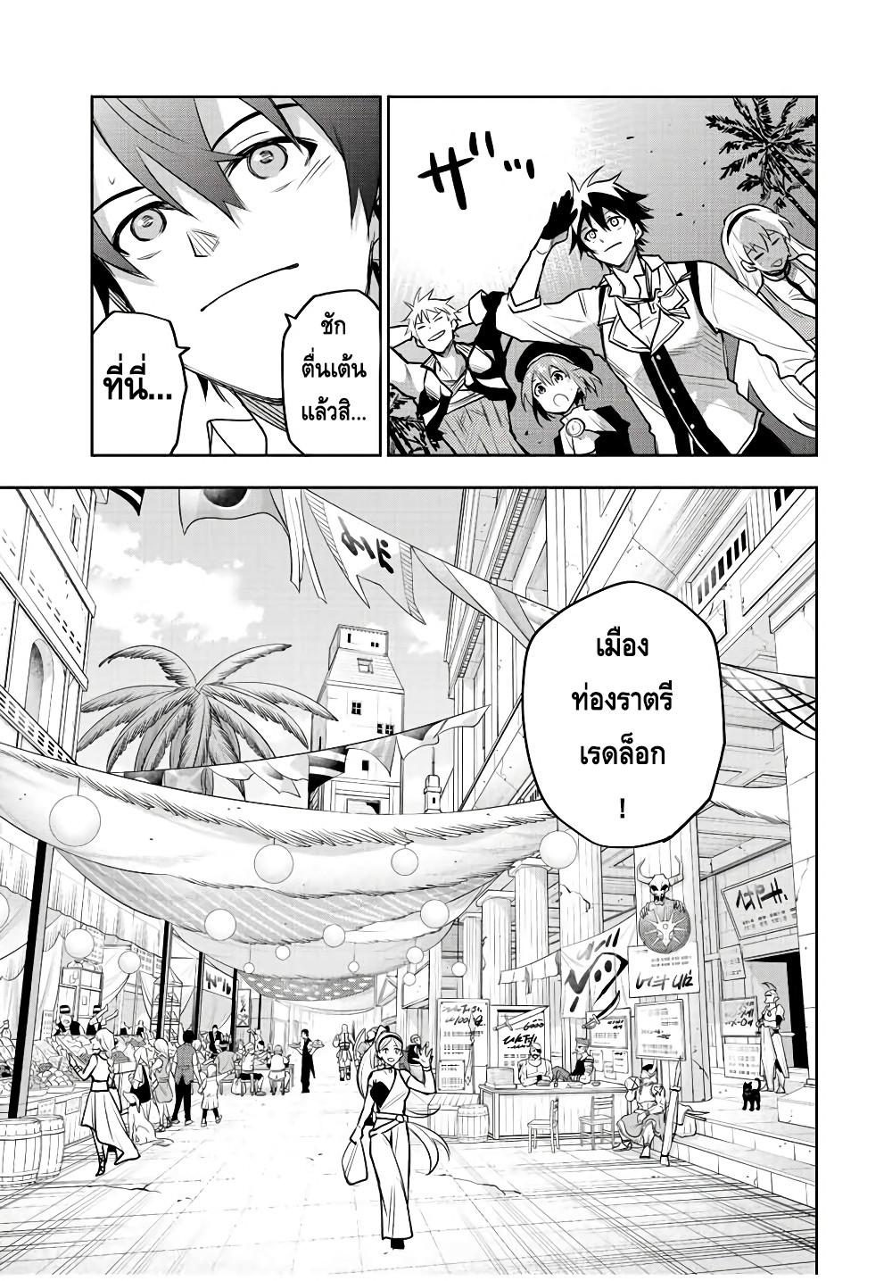 Mikata ga Yowa Sugite Hojo Mahou ni Toushite ita Kyuutei Mahou shi, Tsuihou Sarete Saikyou wo Mezasu Chap 52 - Next Chap 53