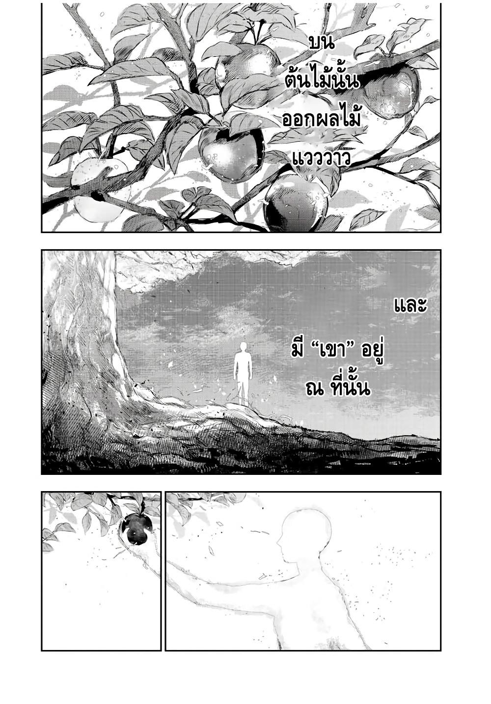 Mikata ga Yowa Sugite Hojo Mahou ni Toushite ita Kyuutei Mahou shi, Tsuihou Sarete Saikyou wo Mezasu Chap 52 - Next Chap 53