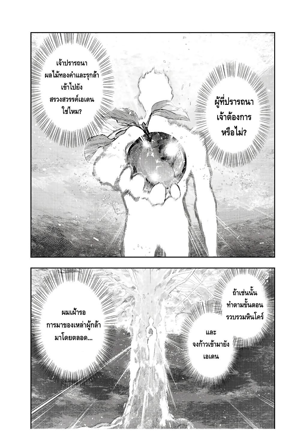 Mikata ga Yowa Sugite Hojo Mahou ni Toushite ita Kyuutei Mahou shi, Tsuihou Sarete Saikyou wo Mezasu Chap 52 - Next Chap 53