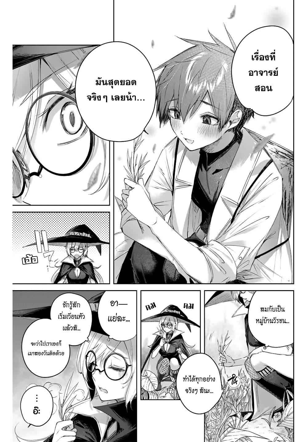 Henkyou no Yakushi, Miyako de S Rank Boukensha to naru Chap 11 - Next Chap 12