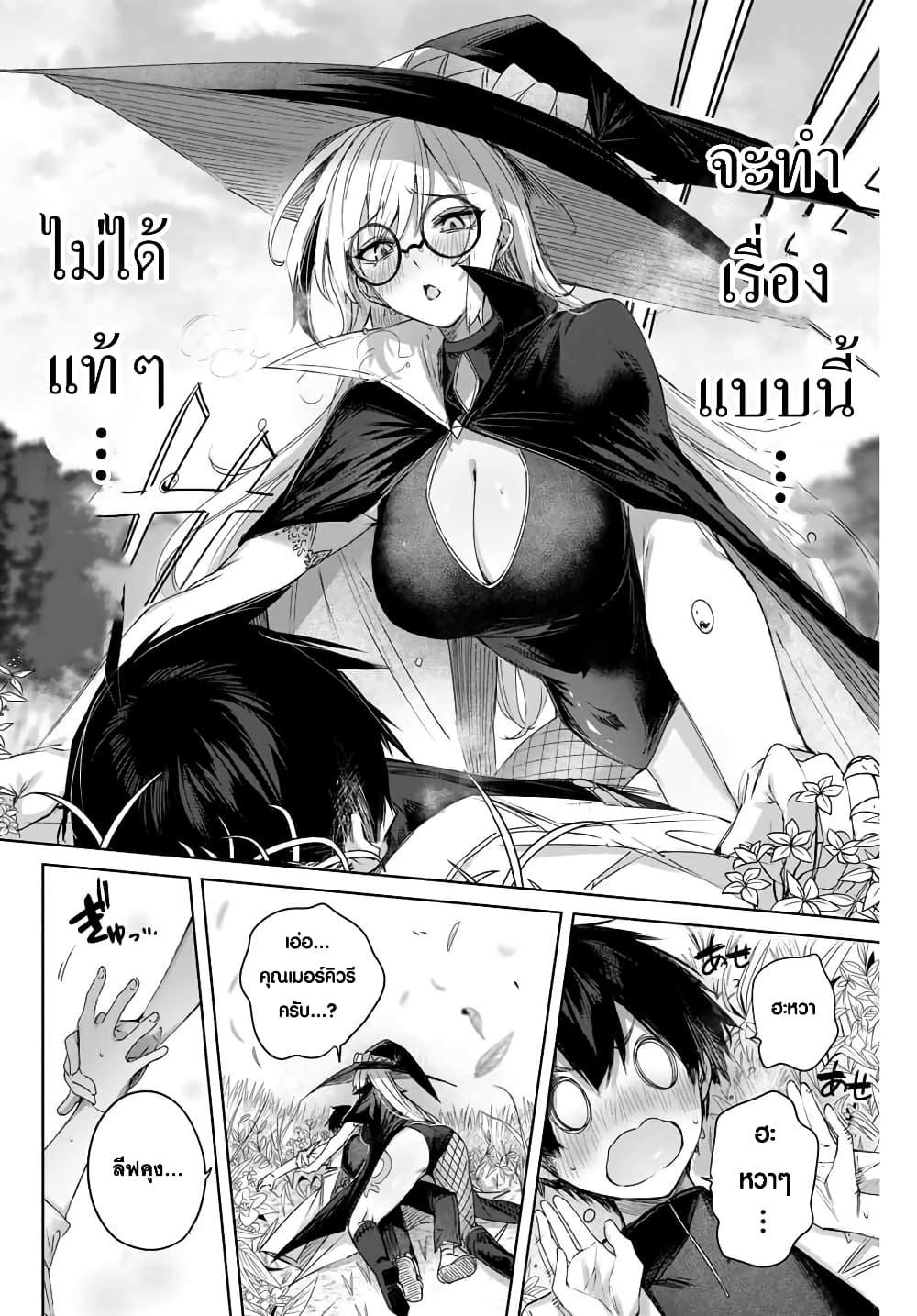 Henkyou no Yakushi, Miyako de S Rank Boukensha to naru Chap 11 - Next Chap 12