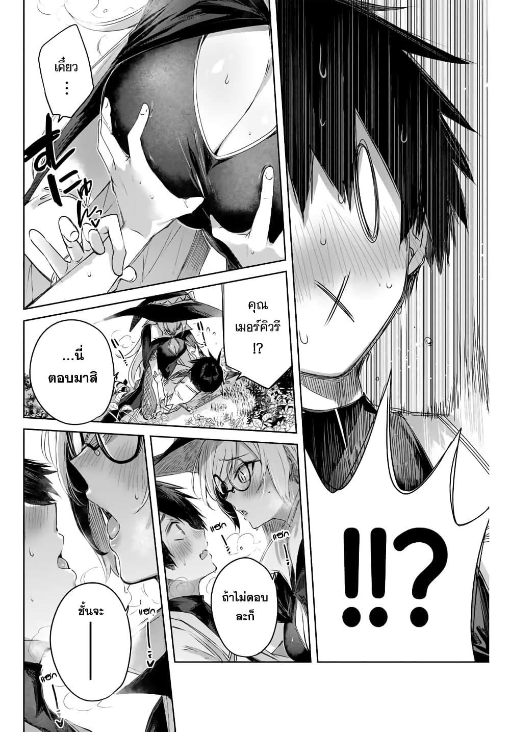 Henkyou no Yakushi, Miyako de S Rank Boukensha to naru Chap 11 - Next Chap 12