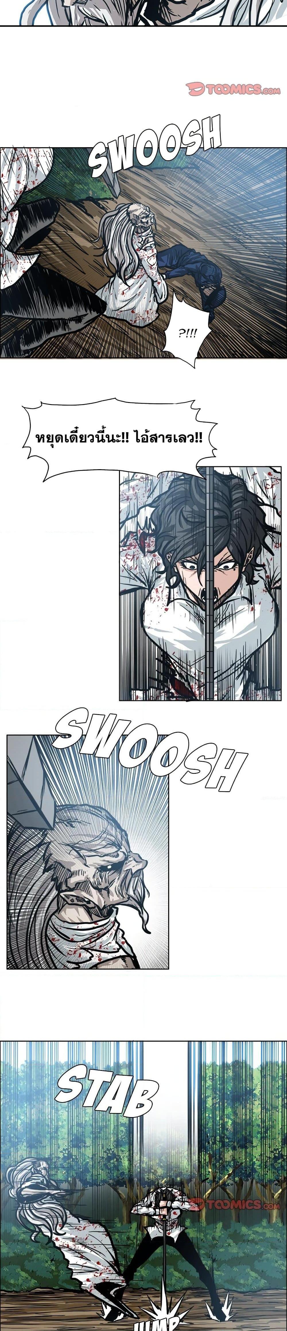 Boss in School Chap 110 - Next Chap 111