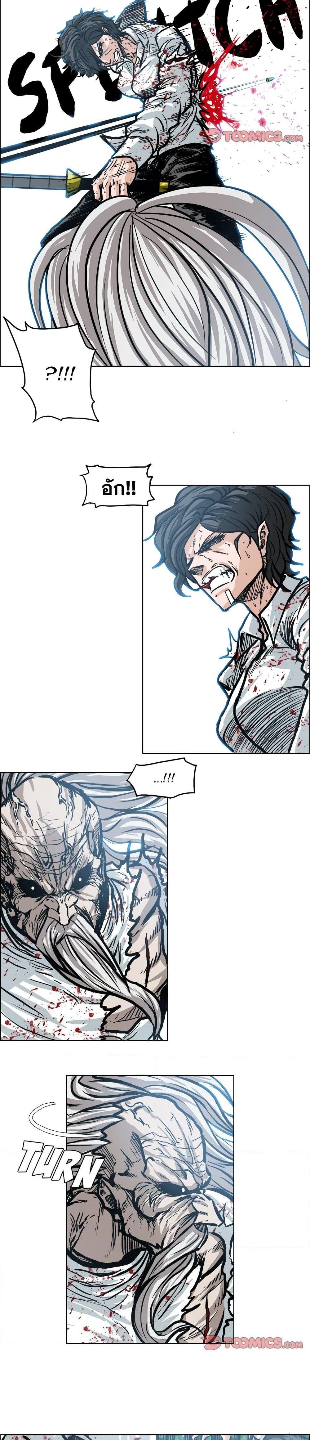 Boss in School Chap 110 - Next Chap 111
