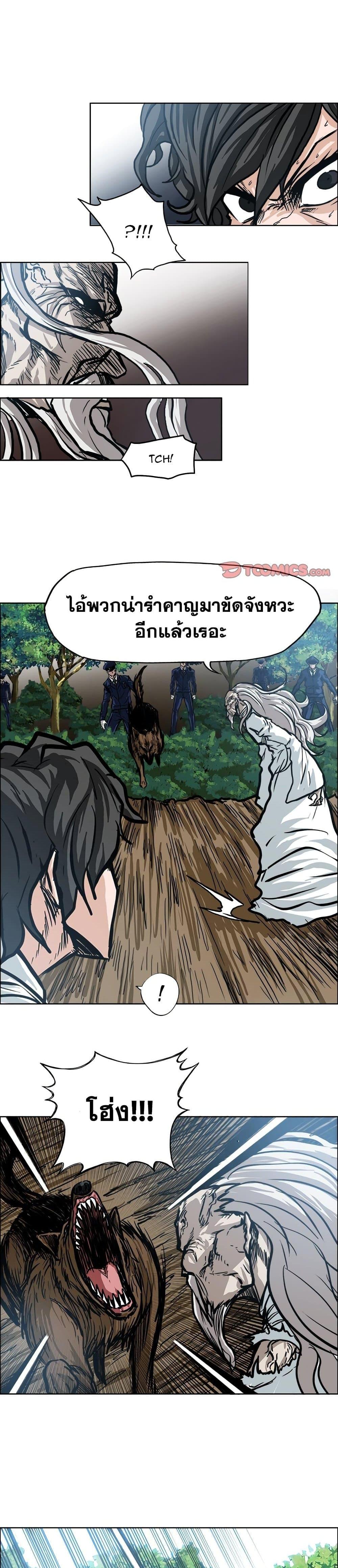 Boss in School Chap 110 - Next Chap 111