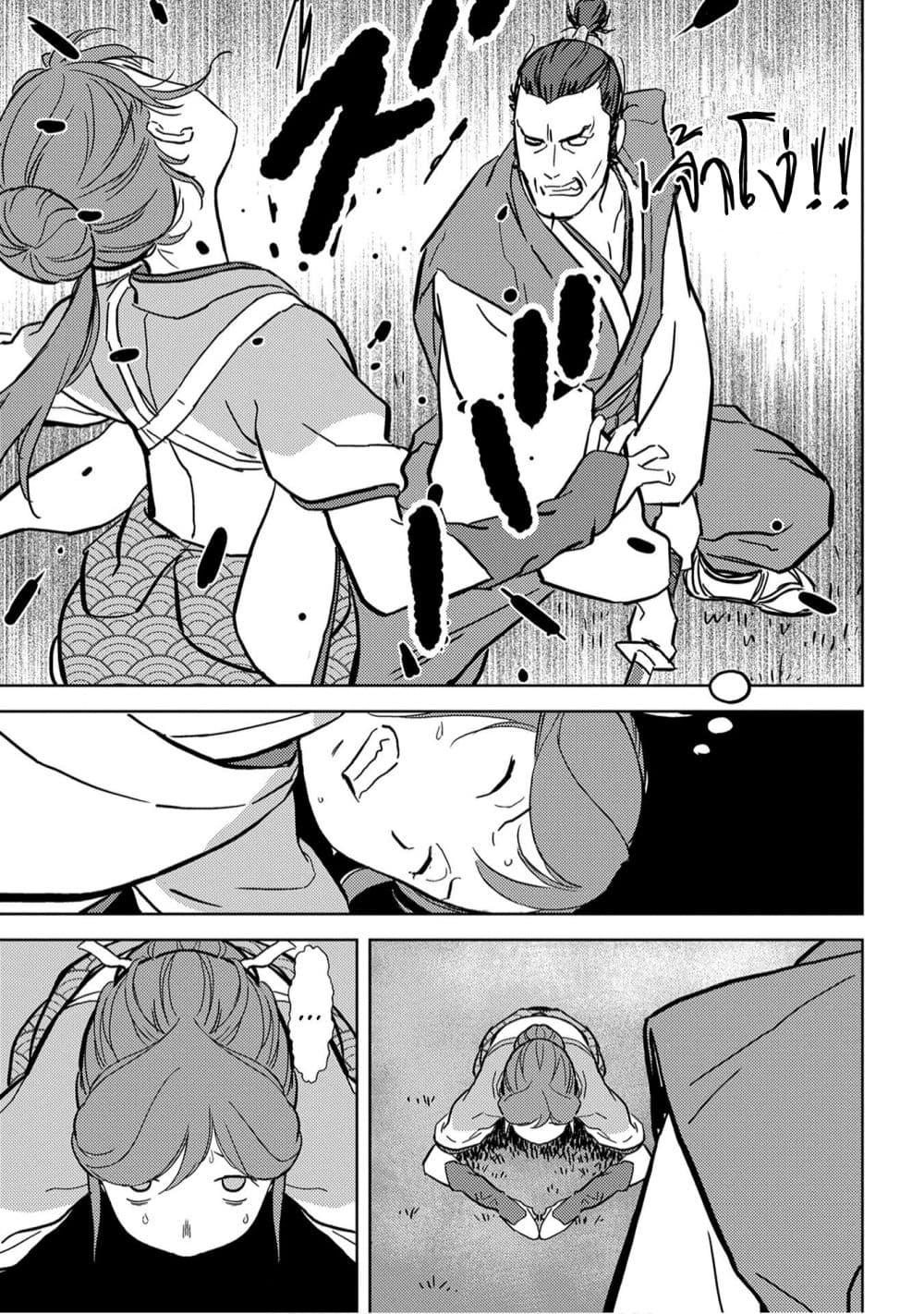 Sengoku Komachi Kuroutan: Noukou Giga Chap 16 - Next Chap 17