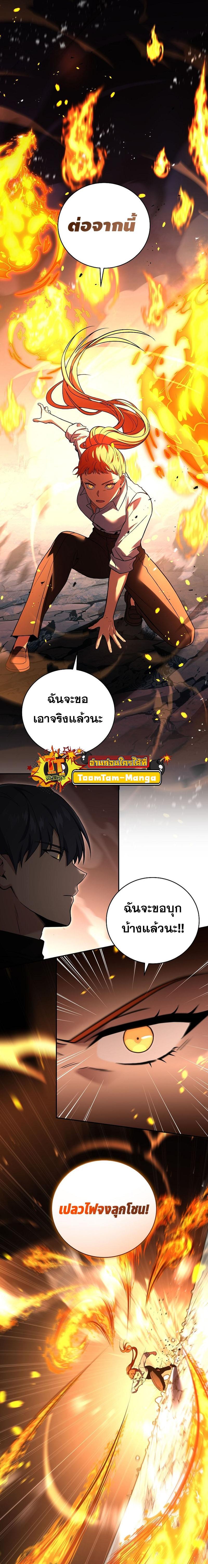 Return of the Frozen Player Chap 117 - Next Chap 118