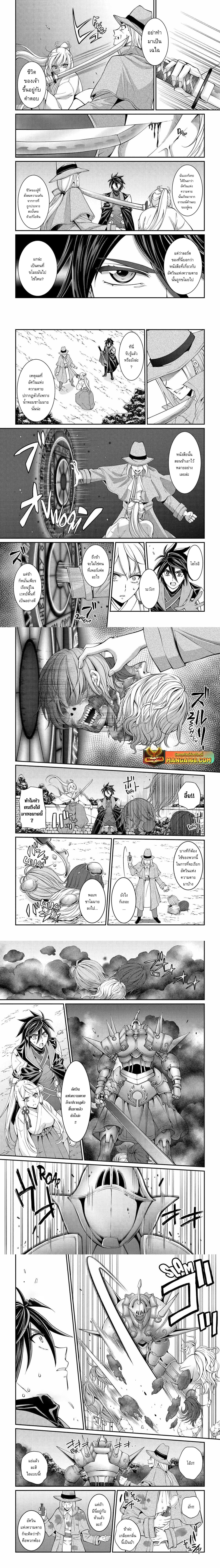 Shikkoku Tsukai No Saikyou Yuusha ~ Nakama Zenin Ni… No De Saikyou No Mamono To Kumimasu Chap 75.1 - Next Chap 76.1