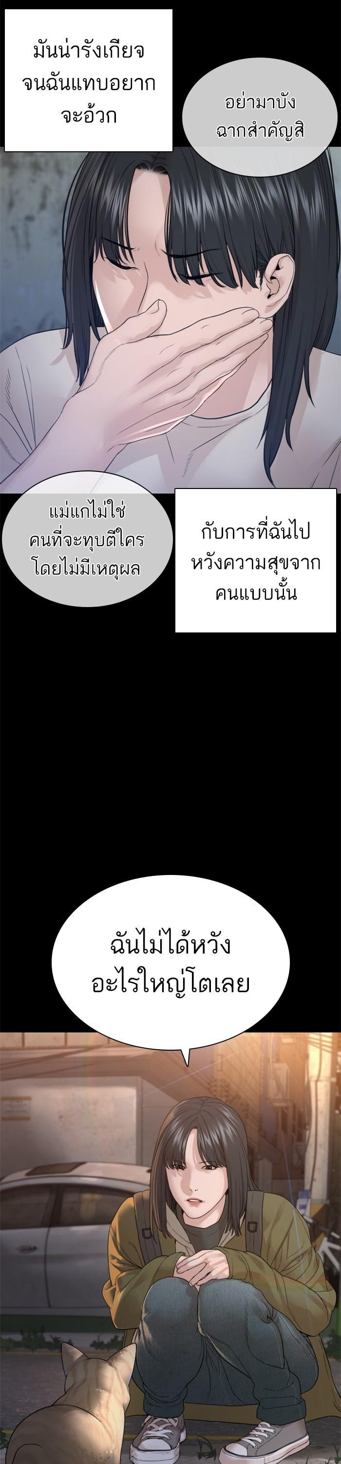 How to Fight นักสู้ทูปเบอร์ Chap 168 - Next Chap 169