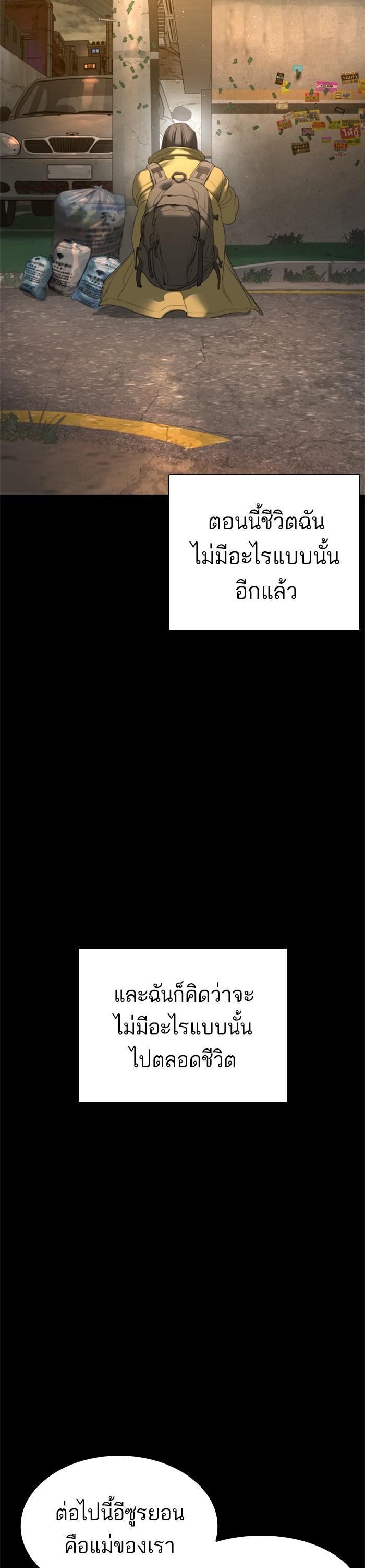 How to Fight นักสู้ทูปเบอร์ Chap 168 - Next Chap 169