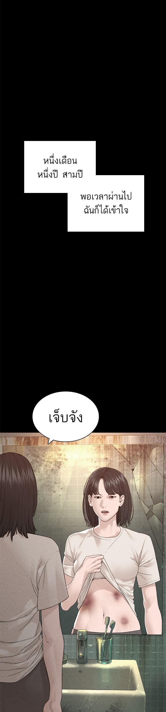 How to Fight นักสู้ทูปเบอร์ Chap 168 - Next Chap 169