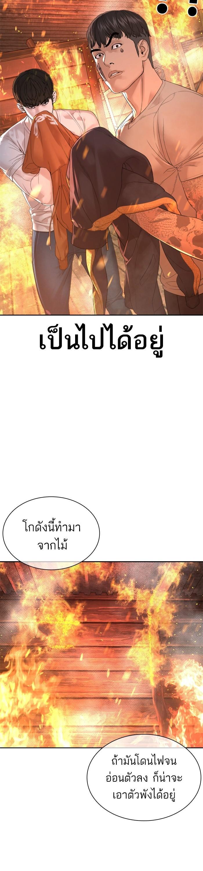 How to Fight นักสู้ทูปเบอร์ Chap 168 - Next Chap 169