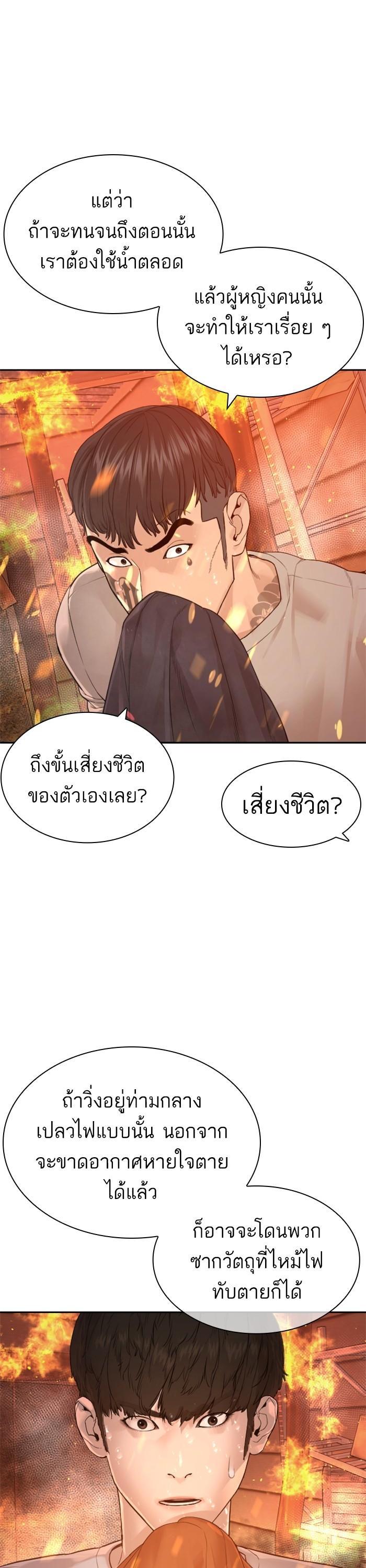 How to Fight นักสู้ทูปเบอร์ Chap 168 - Next Chap 169