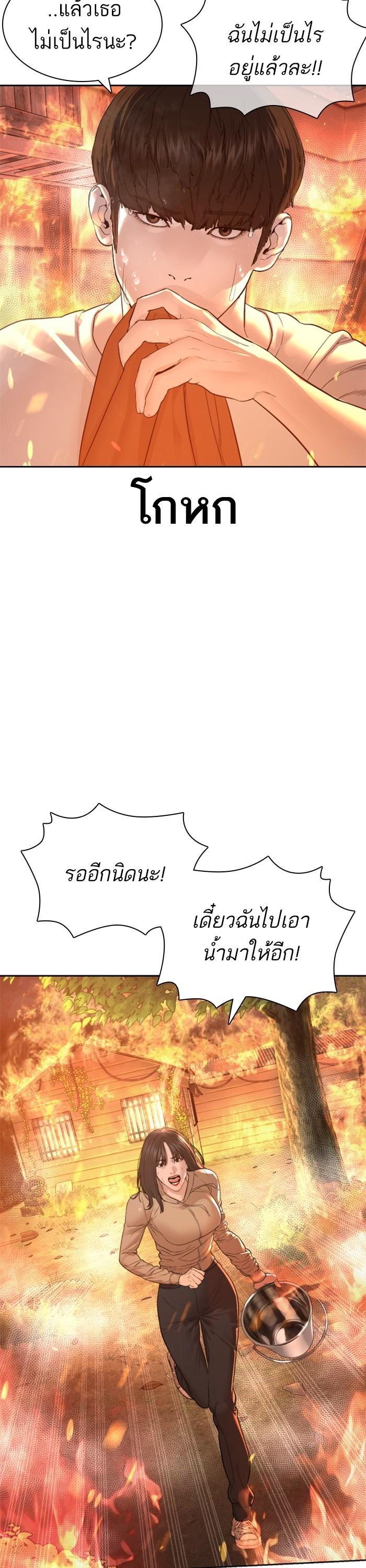 How to Fight นักสู้ทูปเบอร์ Chap 168 - Next Chap 169